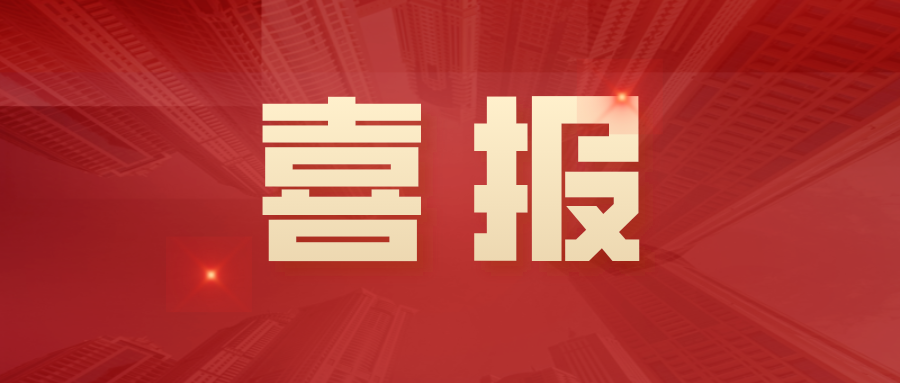 廣西中小企業(yè)融資擔(dān)保有限公司連續(xù)三年獲AAA主體信用評級